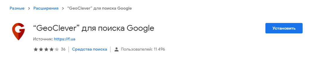 nastrojki-regiona-v-Google