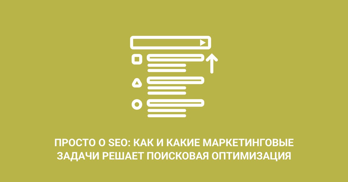 SEO оптимизация сайта и поисковое продвижение, раскрутка